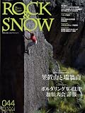 ROCK&SNOW number44 (summer iss (別冊山と溪谷)/