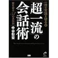 �ꗬ�̏펯��j��8�u���ꗬ�v�̉�b�p (�ꗬ�̏펯��j�� (8))