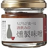 美噌元　燻製味噌５個