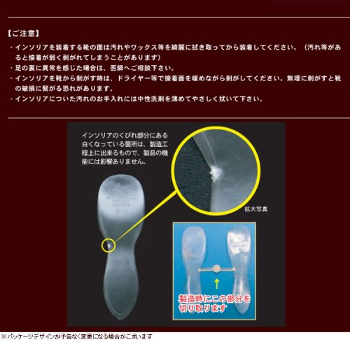 Cover image : インソリア 1足組 S(22.5～24.0) ハイヒール用インソール