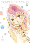私は最初から秋元さんかっこよいて思ってましたヨーー!(机ばーん!)この巻最後のセリフにめろめろです☆続きが楽しみ〜♪