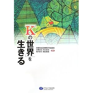 �uK�̐��E�v�𐶂���