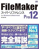 FileMaker Pro 12 �X�[�p�[���t�@�����X for Windows&Macintosh