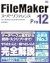 FileMaker Pro 12 �X�[�p�[���t�@�����X for Windows&Macintosh