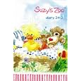 Ｓｕｚｙ’ｓ Ｚｏｏ手帳 ２０１２<br>1365円<br>ISBN:9784796684743　