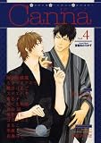 ���ꥸ�ʥ�ܡ�������֥��󥽥����� Canna Vol.4