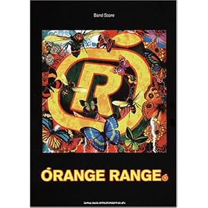 【クリックで詳細表示】バンドスコア ORANGE RANGE/ORANGE RANGE (バンド・スコア) [楽譜]