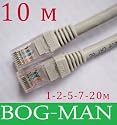 10m Netzwerkkabel CAT.5e RJ45 Patchkabel grau LAN DSL