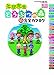 Tobidase Doubutsu no mori (Animal Crossing : New Leaf) Super Complete Catalog Nintendo 3DS Game Guide Book [Japanese Edition]