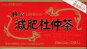 快々減肥杜仲茶