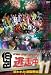 ƨ����11��run for��money���ڼ���줿ͷ�����ԡ� [DVD]