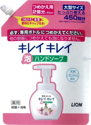 キレイキレイ 薬用泡ハンドソープ つめかえ用大型サイズ 450ml (2入り)