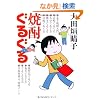 �Ē����邮��(MF���Ƀ_���B���`) (MF���Ƀ_�E���B���`)