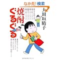 �Ē����邮��(MF���Ƀ_���B���`) (MF���Ƀ_�E���B���`)