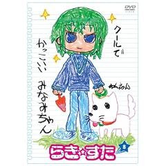 らき☆すた 8 通常版 [DVD]