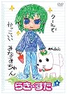 らき☆すた 8 通常版