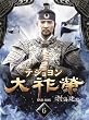 ���N��&nbsp;�e�W������&nbsp;DVD-BOX&nbsp;6
