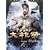 ���N�� �e�W������ DVD-BOX 6