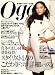 Oggi (オッジ) 2008年 01月号 [雑誌]