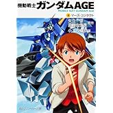 µ¡Æ°Àï»Î¥¬¥ó¥À¥àAGE (4¢®¥Þ¡¼¥º¡¦¥³¥ó¥¿¥¯¥È (³ÑÀ¥Ë¡¼¥«¡¼Ê¸¸Ë)