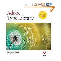 【クリックでお店のこの商品のページへ】Adobe Type Library Reference Book, The (2nd Edition): Adobe Systems Inc.: 洋書