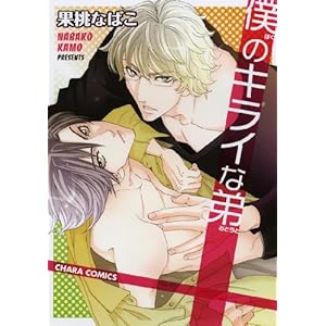 �l�̃L���C�Ȓ� (�L�����R�~�b�N�X)