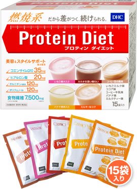 DHCプロティンダイエット15袋入