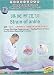 Chinese Medicine Massage Cures Diseases in Good Effects: Strain of Ankle