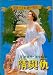 Qing yu chou (Paperback)