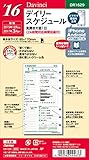 レイメイ藤井 ダヴィンチ デイリー 手帳用リフィル 2016 12月始まり 聖書 DR1629