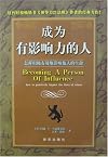 Becoming a Person of Influence  How to Positively Impact the Lives of Others