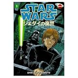 Buy : Star Wars: Return of the Jedi (Manga)