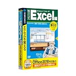 特打式 Excel編 (Office 2010対応版 無料ダウンロード特典付き)