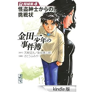 ���c�ꏭ�N�̎�����@�Z�ҏW�i�S�j�����a�m����̒���� �u�k�Ж��敶��