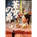 NHK�h���} �u���u�̝�v �����K�C�h�u�b�N