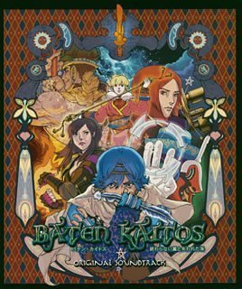 バテン・カイトス~終わらない翼と失われた海~オリジナルサウンドトラック