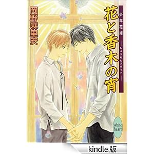 �Ԃƍ��؂̏��@���N�ԉ� �u�k�Ђw���Ƀz���C�g�n�[�g