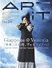 ART iT (アートイット) 2009年 07月号 [雑誌]