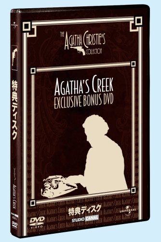 Cover image : アガサ・クリスティ ミステリーDVDコレクション 5枚組 【初回生産限定】