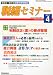 税経セミナー 2011年 04月号 [雑誌]