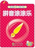 EReadbook Happy Coloring Series 4 books - Talking Books Chinese English