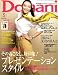 Domani (ドマーニ) 2009年 05月号 [雑誌]の画像