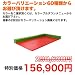 キッズコーナー・バンビシリーズ　4畳プランC 子供の遊び場/カラーF5タイプ　【色の選択は2枚目の画象が切り替わります】