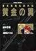 ������㡽��ϱ�ͺ���⳰�� (Chara comics)