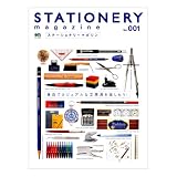 枻(えい)出版 STATIONERY magazine vol.001