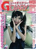 ジーダイアリー2010年12月号