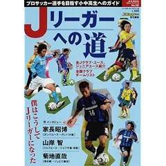 J���[�K�[�ւ̓��\�v���T�b�J�[�I���ڎw�����������ւ̃K�C�h (B.B.MOOK�\�X�|�[�c�V���[�Y (459))
