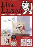 Lisa Larson 2WAYビッグショルダーバッグBOOK (バラエティ)
