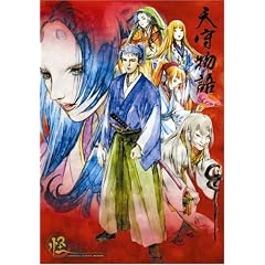 怪 ～ayakashi～ 天守物語(初回限定生産)