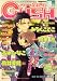 : GUSH (ガッシュ) 2008年 08月号 [雑誌]